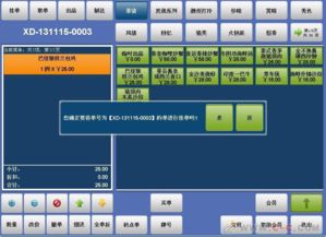 福州餐飲軟件與點菜系統 助力快餐行業數字化轉型，兼論常德軟件開發趨勢
